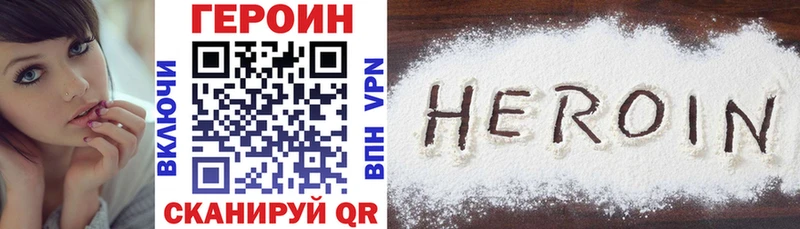 ГЕРОИН герыч  Свирск 