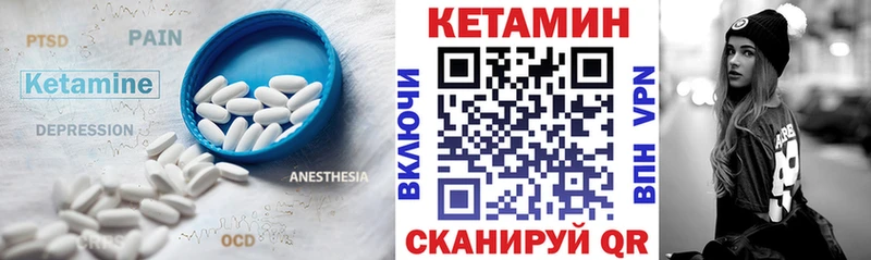 КЕТАМИН VHQ Свирск
