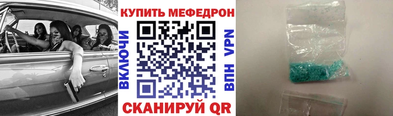 Мефедрон кристаллы Свирск