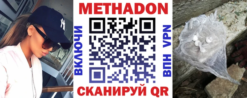 Метадон methadone  Свирск 